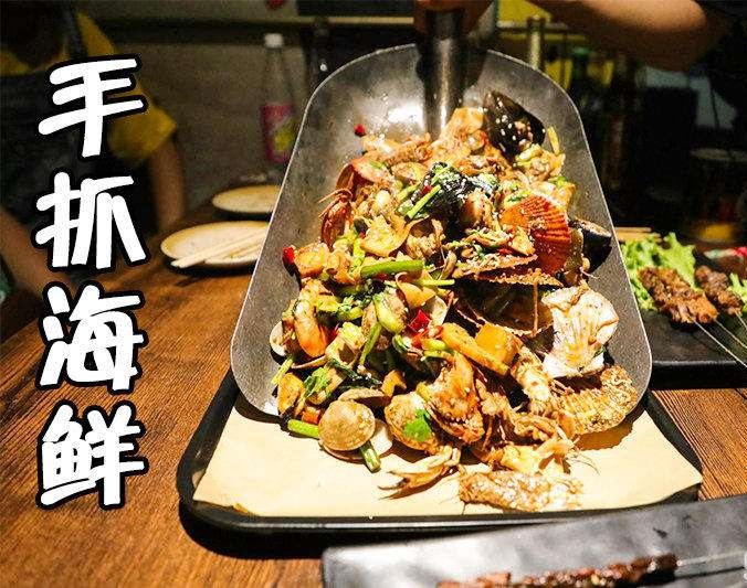 保亭手抓海鲜加盟店